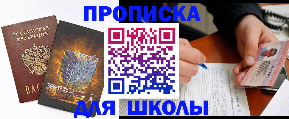 прописка поиск в Глазове