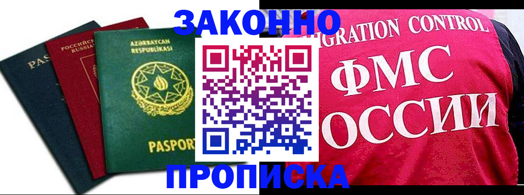 прописка в квартире в Глазове